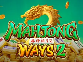 ภาพเกม มาจองเวย์ 2